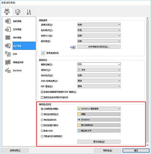 插圖:設定對話方塊